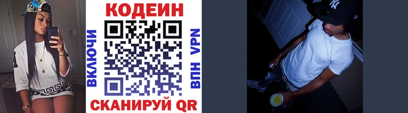 Codein Purple Drank  магазин продажи   KRAKEN вход  Каргополь 