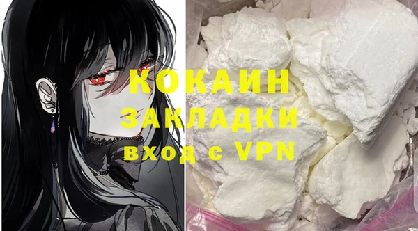 мяу мяу кристалл Саяногорск