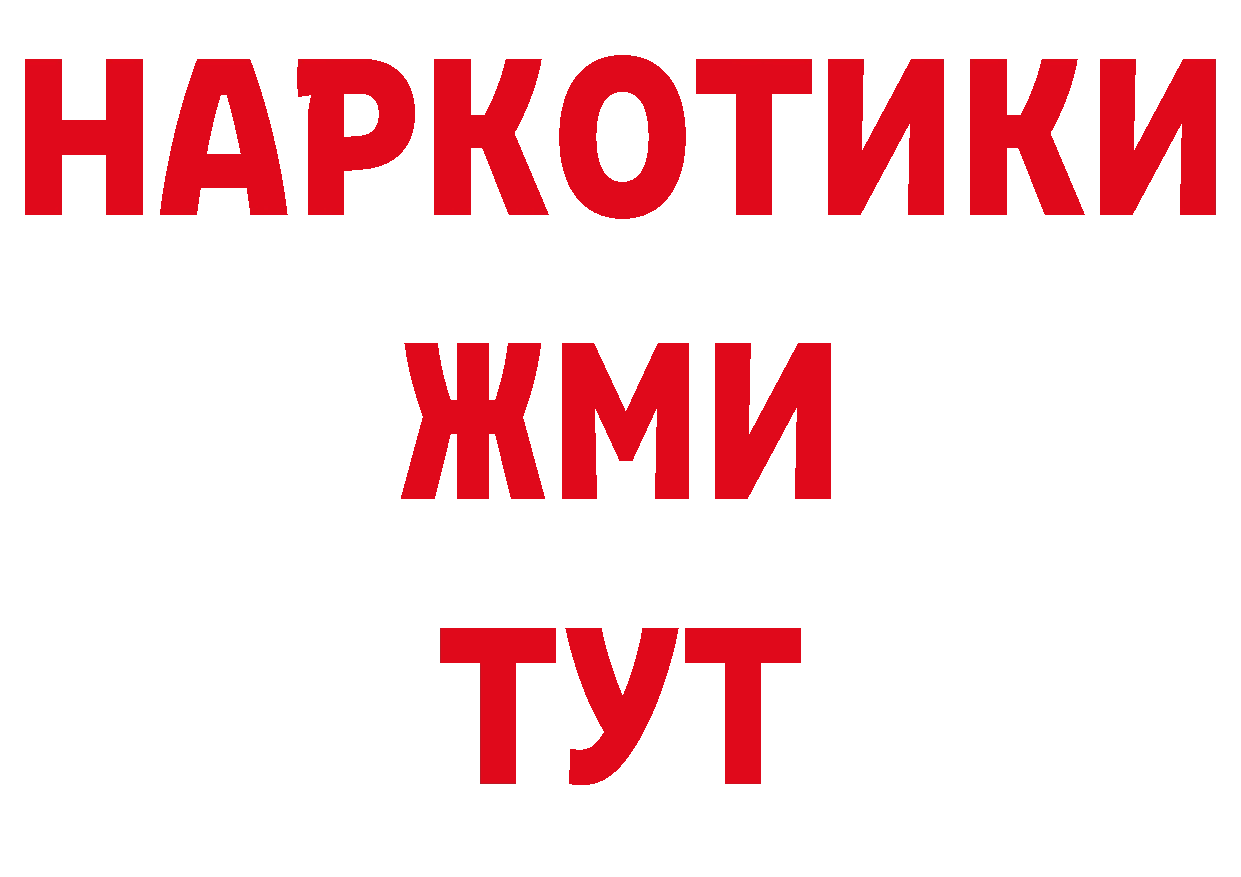 БУТИРАТ оксибутират как зайти дарк нет ссылка на мегу Каргополь